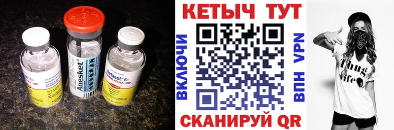 Кетамин VHQ  Духовщина 